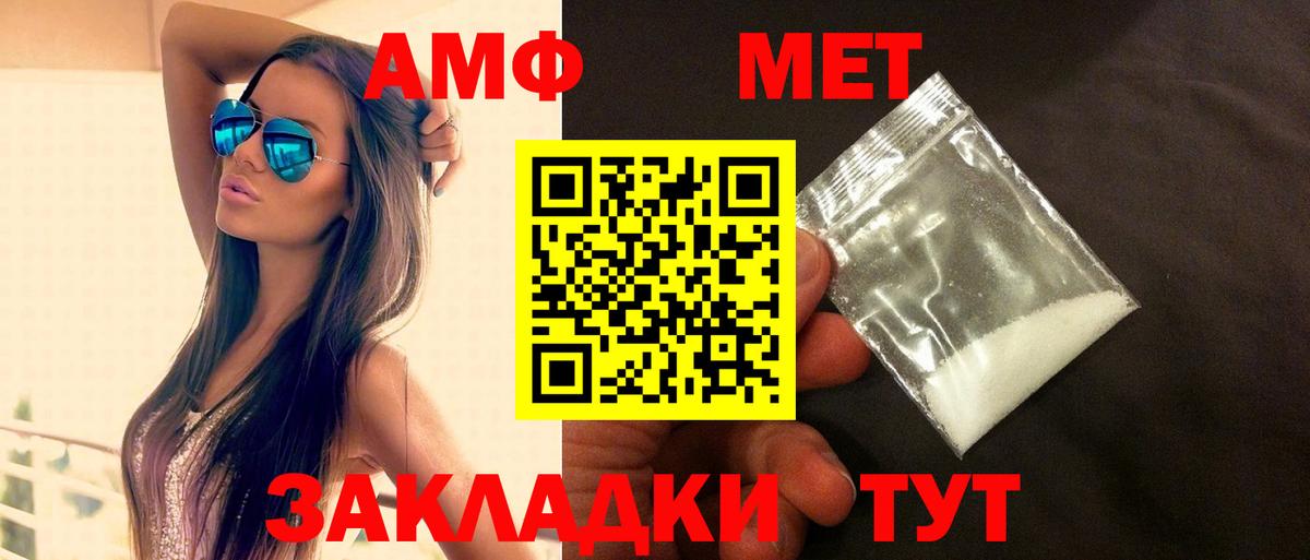 АМФЕТАМИН VHQ  Вход с VPN  Тавда 