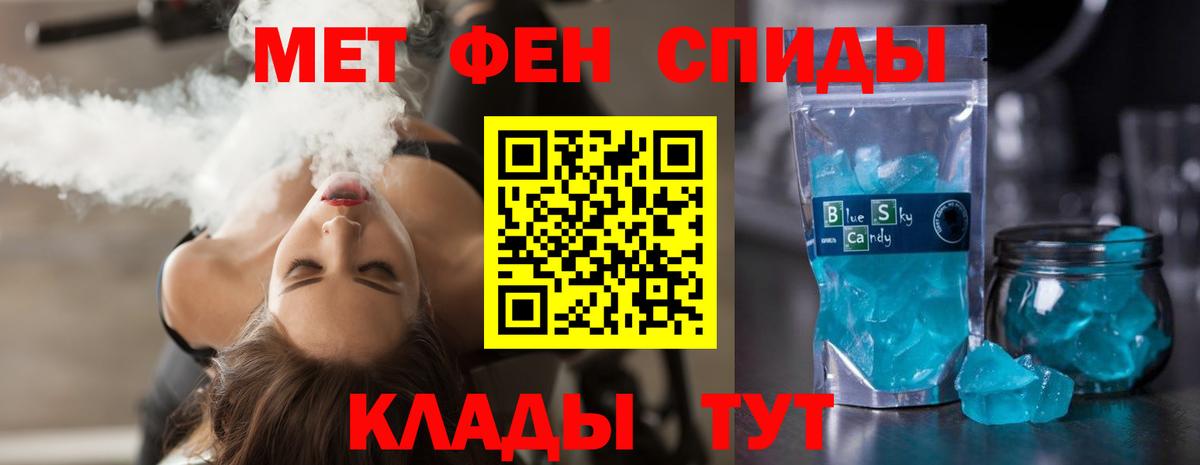 Amphetamine Розовый Тавда