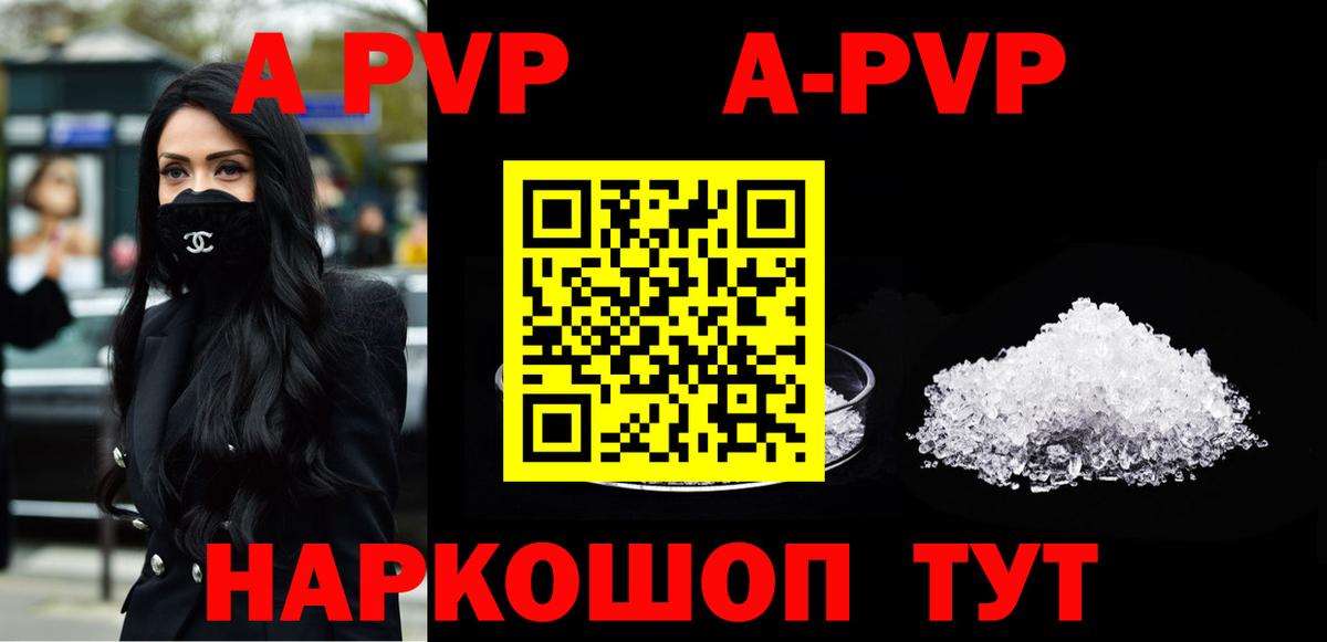 Alfa_PVP мука  A PVP крисы CK  Альфа ПВП  A-PVP мука  Вход с VPN  Тавда 