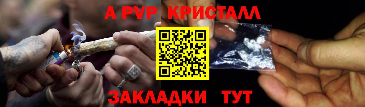 APVP Соль Тавда