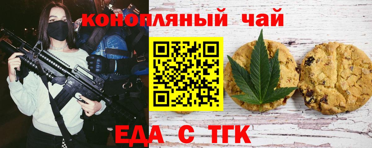 Canna-Cookies марихуана  Вход с VPN  Тавда 