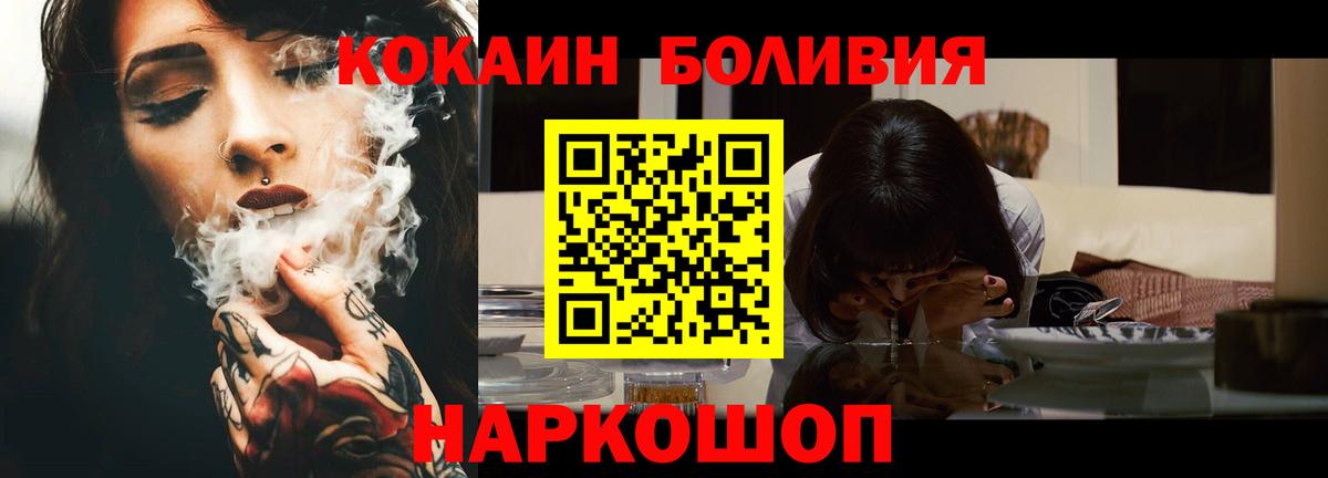 КОКАИН Fish Scale  Вход с VPN  Тавда 