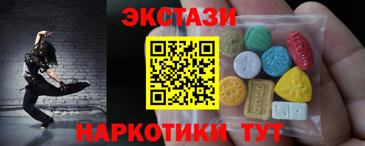 ЭКСТАЗИ  Вход с VPN  Ecstasy диски  Тавда  ЭКСТАЗИ DUBAI 