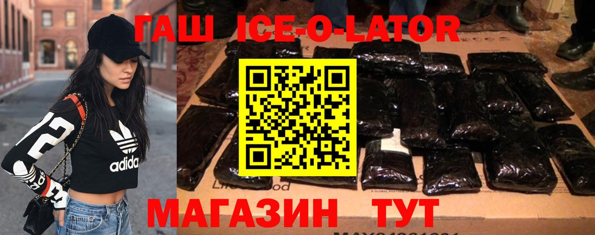 Тавда  купить наркотик  Вход с VPN  ГАШИШ ice o lator  ГАШ 