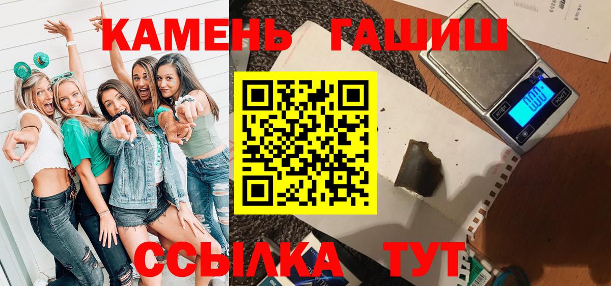 Гашиш гарик Тавда
