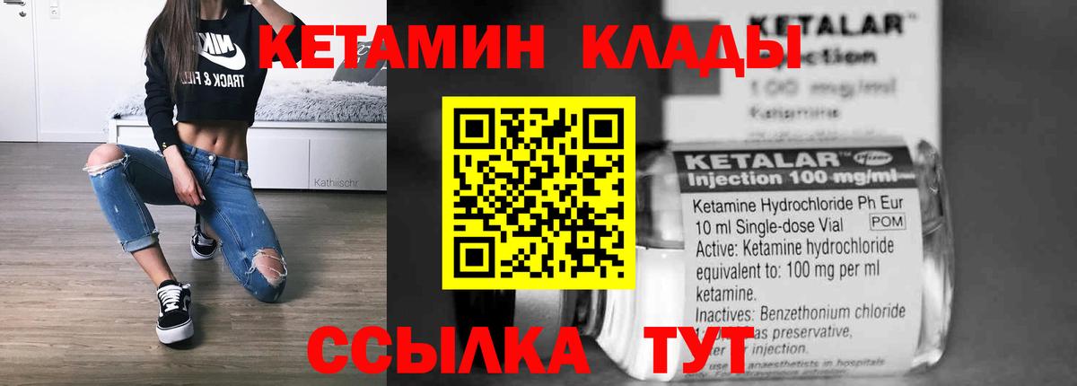 КЕТАМИН VHQ Тавда