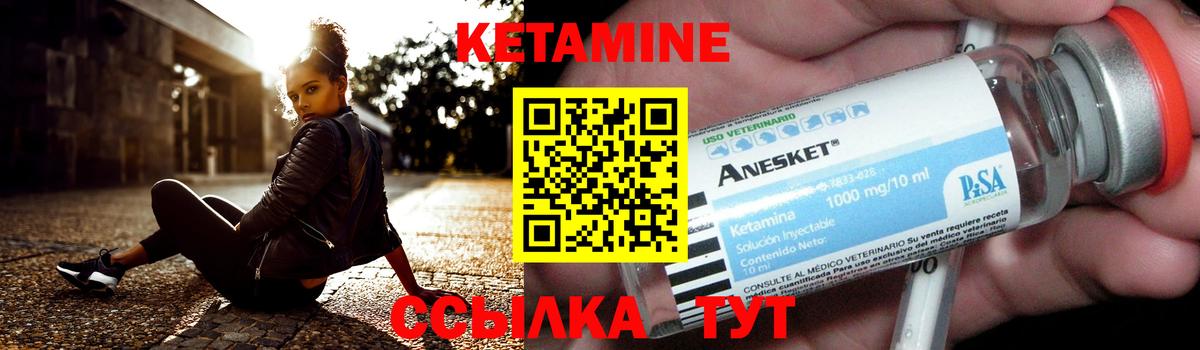КЕТАМИН ketamine  Вход с VPN  Тавда  КЕТАМИН VHQ 