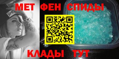 первитин Камышлов