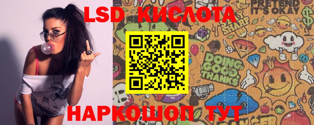 blacksprut зеркало  ЛСД экстази кислота  Тавда  Вход с VPN  ЛСД экстази ecstasy 