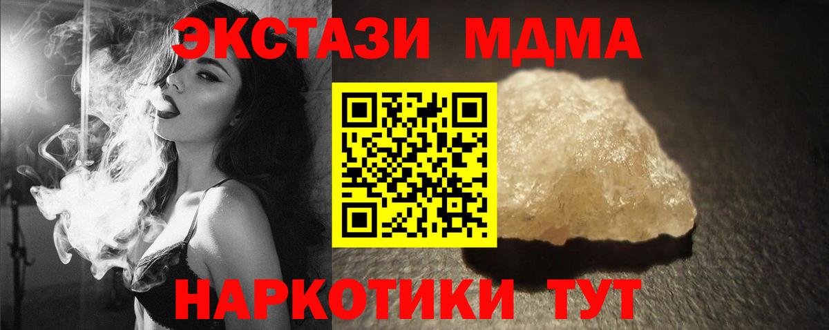 Тавда  MDMA  Вход с VPN  МДМА VHQ  MDMA молли 