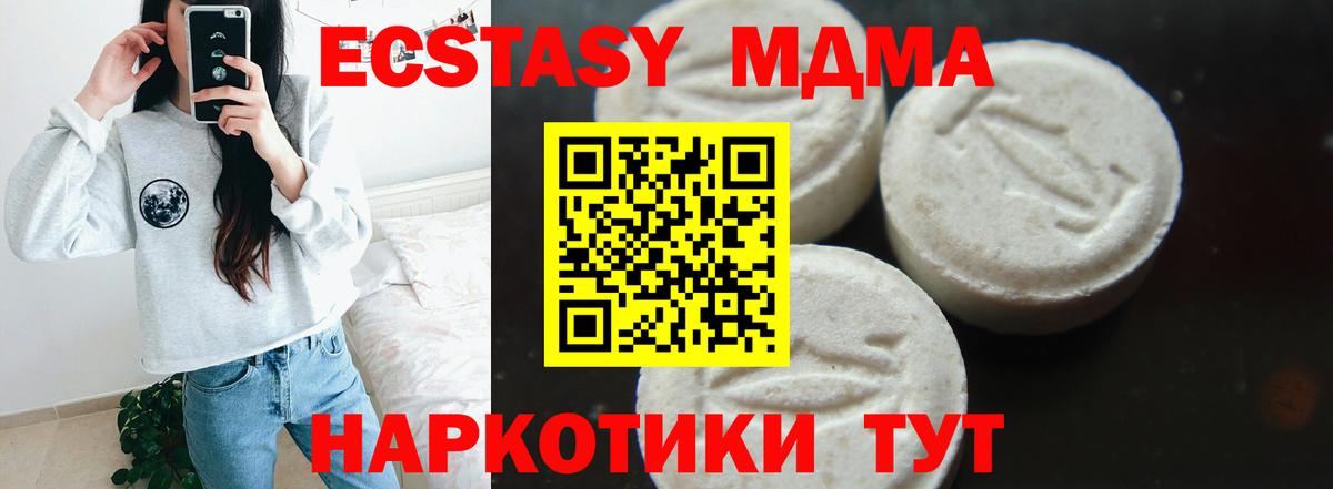 МДМА crystal Тавда