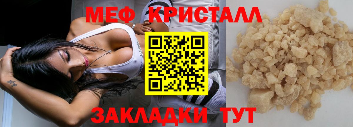 Тавда  Мефедрон  Мефедрон мука  Вход с VPN  МЕФ VHQ 