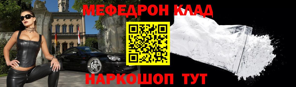 Мефедрон мука Тавда