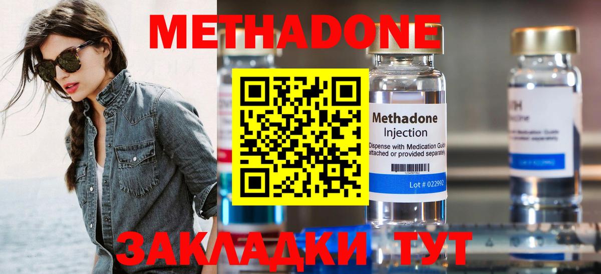 Тавда  МЕТАДОН белоснежный  Метадон VHQ  Вход с VPN 