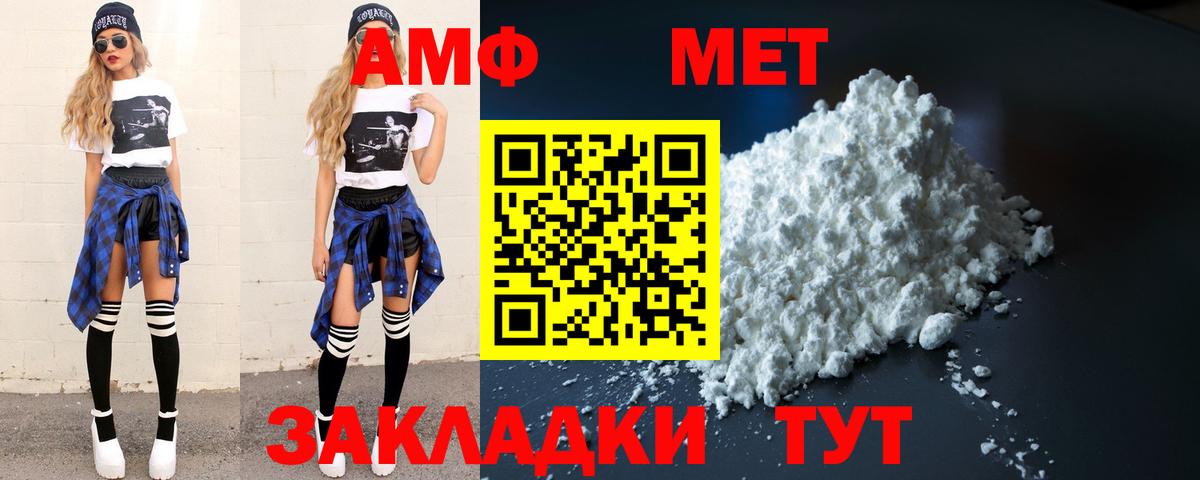 Метамфетамин витя Тавда
