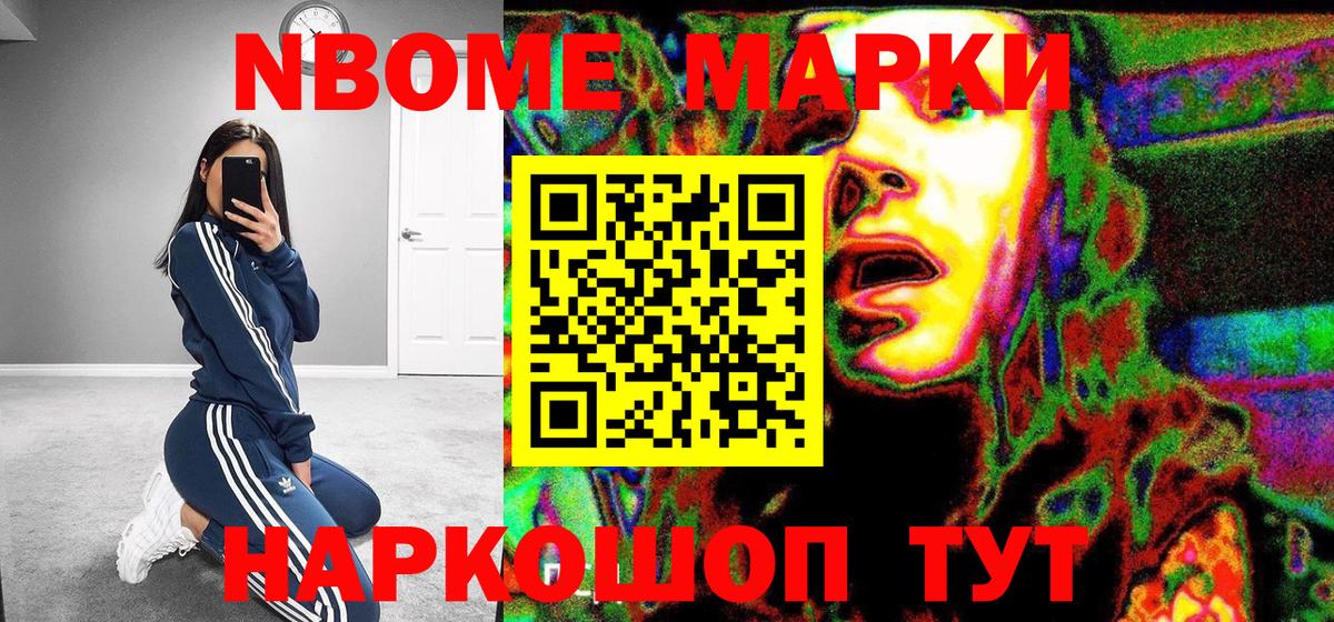 Марки 25I-NBOMe 1,8мг  Вход с VPN  Тавда  Марки 25I-NBOMe 1,8мг 