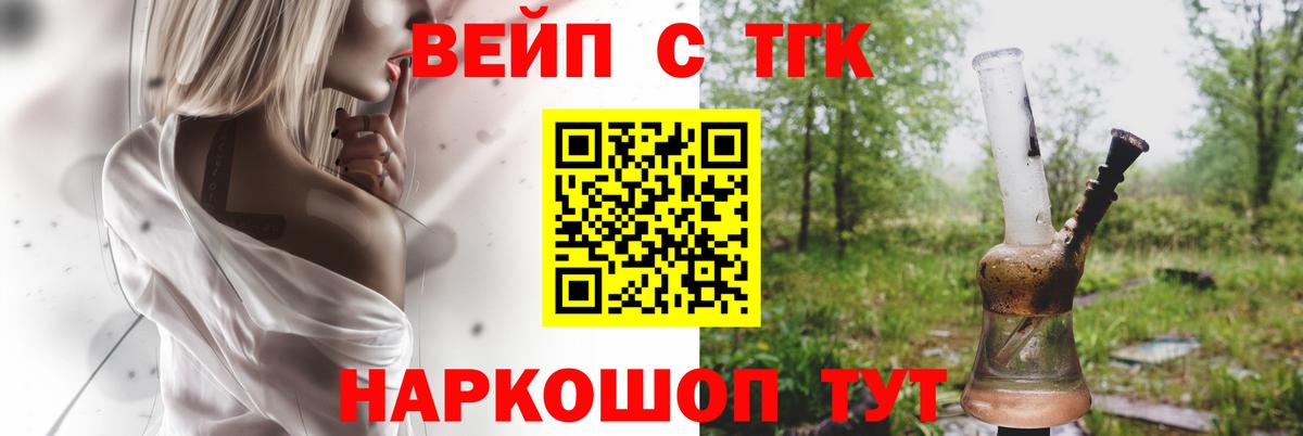 даркнет сайт  Вход с VPN  Тавда  Дистиллят ТГК жижа  Дистиллят ТГК вейп с тгк 